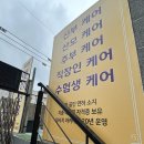 약손 테라피 | 응암역 근처 마사지 바비약손 상체후면 아로마 스톤테라피 후기