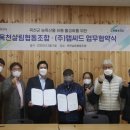 옥천살림협동조합 머니투데이