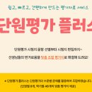 [디딤돌교실] 평가자료, 단원평가플러스 활용 후기
