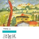 크눌프