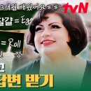 tvN 어쩌다사장3 7회 이미지