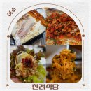 한려문구 | 여수 혼자 여행 1박2일 여행 코스 여수 핫플 맛집 한려식당 추천