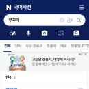 의외로 표준어가 어색한 사람이 많은 동물 이미지