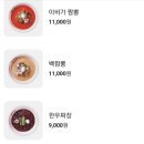 이비가짬뽕풍암호수점 | 풍암동 탕수육 맛집 이비가짬뽕 풍암호수점 그리고 스타벅스풍암호수점