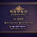 하이페리온목동공인중개사사무소 이미지