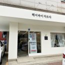 자르다헤어 - 김천시 혁신로 185 | 자르다헤어