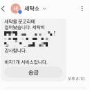 도우미세탁소 이미지