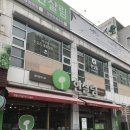 한살림청주금천매장