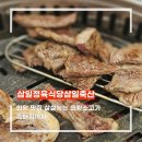 OK 축산 | 의왕 맛집 | 삼일정육식당삼일축산 살살녹는 의왕소고기 흑돼지까지