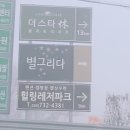 한창산업 | 양평 명문 골프장/더스타휴cc/골프장추천/라운딩