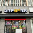 휴대폰세상2 이미지