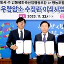 영농조합법인  우보 이미지