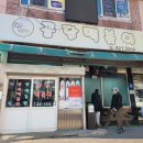 3공단2로 | 인천 3대 떡볶이 맛집, 자꾸자꾸 생각나는 중독성 강한 인천남동 공단떡볶이 웨이팅 꿀팁과 주차후기