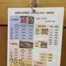 화천수산