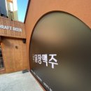 집합장소본점
