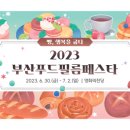 해의푸드
