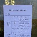 교회 연합 청년캠프(동산/모산) 이미지