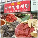 옥골시장 | 옥련동맛집 옥골한우정육식당, 예약필수 살치살 후기, 가성비와 친절함 모두 잡은 옥련동한우맛집