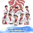 경희대박사태권도교육관 이미지