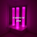 당진시보건소 건강증진센터 | 심리안정실, 웰케어센터 :: 당진시 보건소 건강증진센터 RT물방울기둥 설치사례