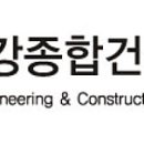 금강건설(주) 이미지