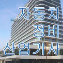 아주자동차정비 네이버블로그
