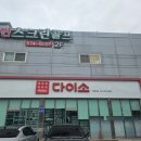 롯데슈퍼 안면도점 이미지