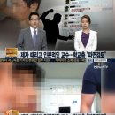 Re:인분 교수 해명, "이 똥은 내 피니라 받아 마시라" / "오줌 먹이고 비닐 씌운 이유?"…"제자 발전 위해 그런 것" 이미지