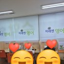 능동초교 | 미래엔영어 수학온 학원