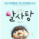 알사탕 네이버블로그