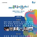 별뮤직타운