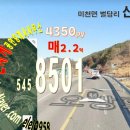 미천면-8 이미지