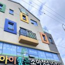 아이좋은소아청소년과의원 이미지
