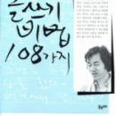 서평 쓰기 비법 이미지
