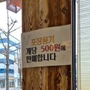 평강삼계탕 이미지