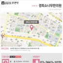 경희소나무한의원 이미지