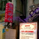 거기노래주점 네이버블로그