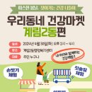 계림2동주민센터 이미지