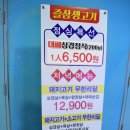 즐삼생고기 | 판교 회식 좋은 곳 판교고기집 퀄리티 좋은 판교 즐삼생고기!