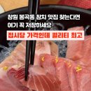 담락참치일잔 창원봉곡점