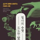 낭만수컷 뉴시스