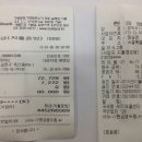 1/8(목) 장보고 회 수산 정산,,, 이미지