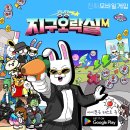 용오락실 | 지구오락실M 지락실 모바일게임 테스트 버전 플레이 후기