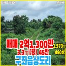 구좌읍사무소 이미지