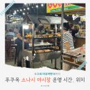 파티오(한식당)-베스트웨스턴 호텔 식당 | 푸꾸옥 야시장 소나시 야시장 위치, 운영 시간, 맛집, 스파, 쇼핑