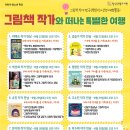 그림책과 함께하는 동화구연 이미지