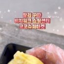 비타민슈퍼마켓 이미지