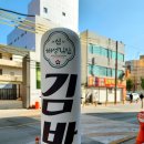 신해성김밥 이미지