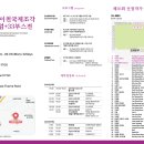 ICHEON26 이미지