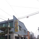 연희네칼국수 이미지